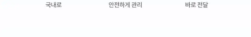 [올영단독] 뉴트리코스트 전해질 하이드레이션 그린애플향 케이스 8개입 상세페이지 28